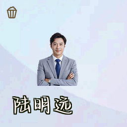 陆明远