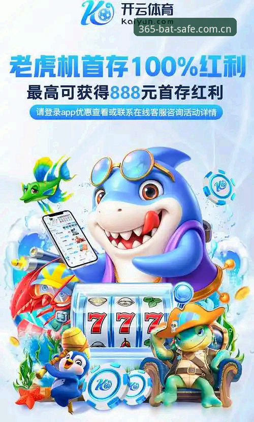 bat365手机版 vs 官网：哪个入口更安全？2025年实测对比